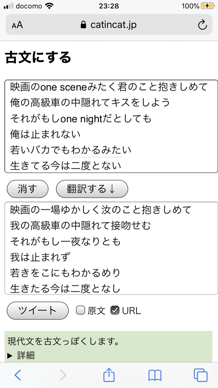 管梓 A K A 夏bot 古語になると急にかっこよくなるkeiju T Co Mpqnhndu1a Twitter