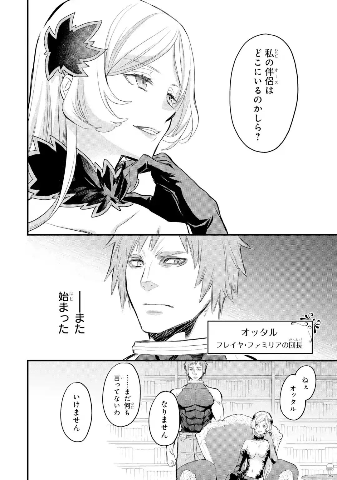 マンガup 新連載開始 ダンジョンに出会いを求めるのは間違っているだろうか ファミリアクロニクル Episode フレイヤ あと30分で連載開始 これは ベル クラネルが オラリオに来る前の物語 ダンまち クロニクル シリーズ第二弾が マンガup 新連載開始 ダンジョンに出会いを求めるのは間違っているだろうか ファミリアクロニクル Episode フレイヤ あと30分で連載開始 これは ベル クラネルが オラリオに来る前の物語 ダンまち クロニクル シリーズ第二弾が