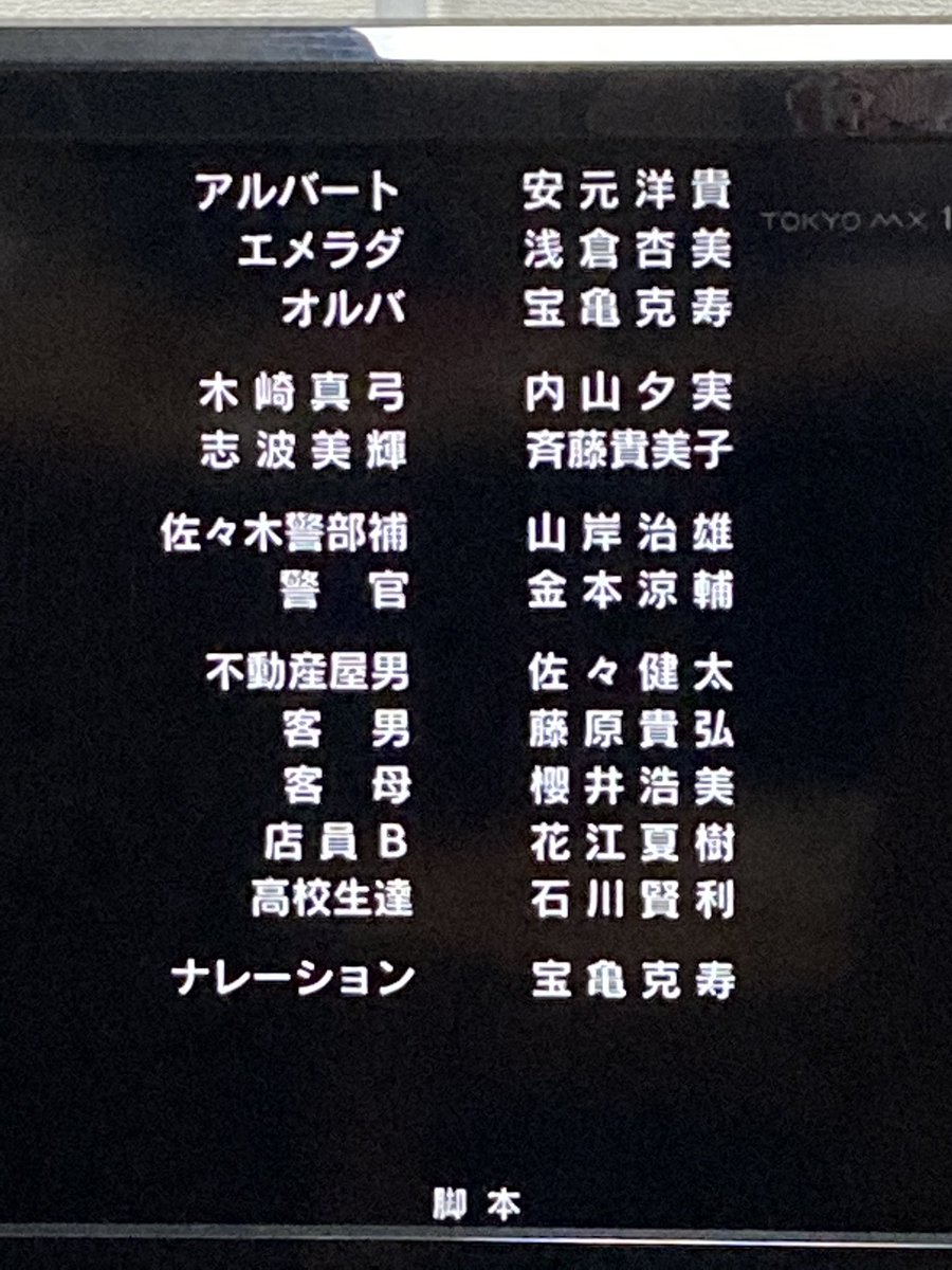 アニつばメ はたらく魔王さま あの大人気声優が店員bだぞ やっぱちょい前のアニメってキャスト欄が面白いわ