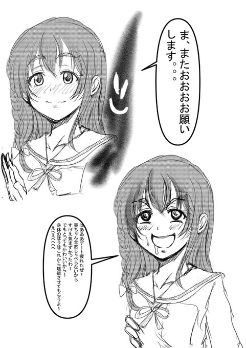 墨ちゃんレンタル、デート中は気まずかったけど身体はよかったな 