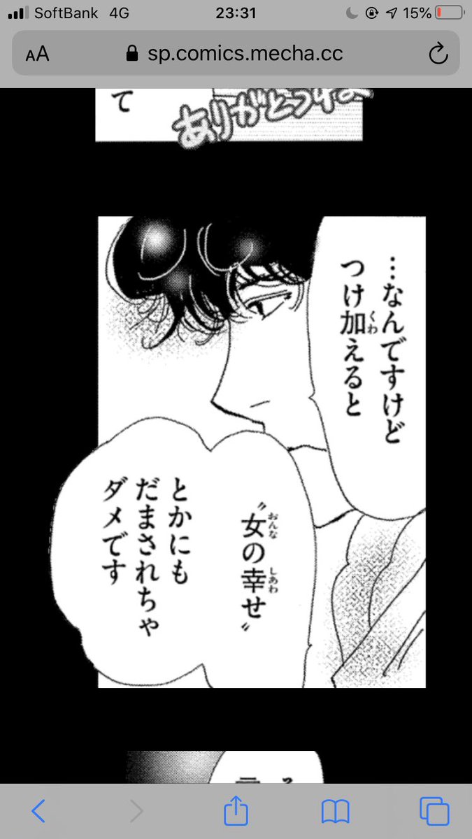ミステリと言う勿かれ ミステリと言う勿かれ