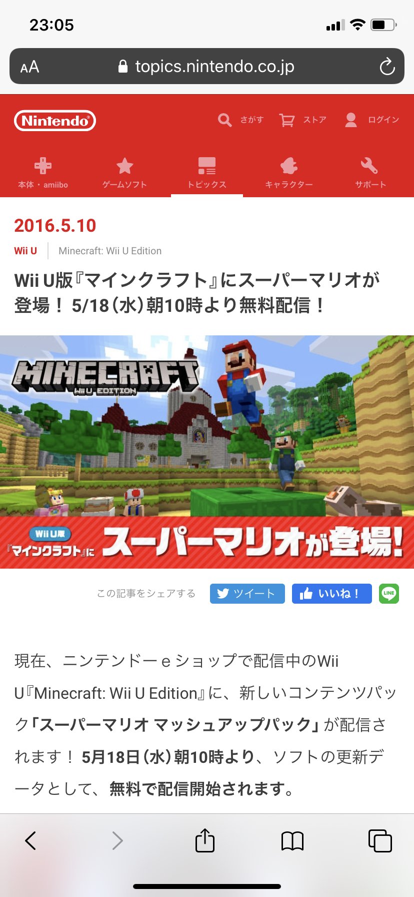 ソラリス マイクラのスマブラ参戦の伏線だったりして カービィのエイプリル フールとマリオコラボ ソラリス マイクラのスマブラ参戦の伏線だったりして カービィのエイプリル フールとマリオコラボ
