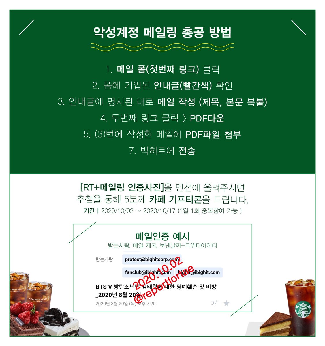 ❣️RT❣️
10월 2일 오후8시에 진행됩니다.
