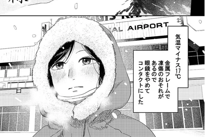 愛すべきメガネがシーンにそぐわないため消失した漫画。 
