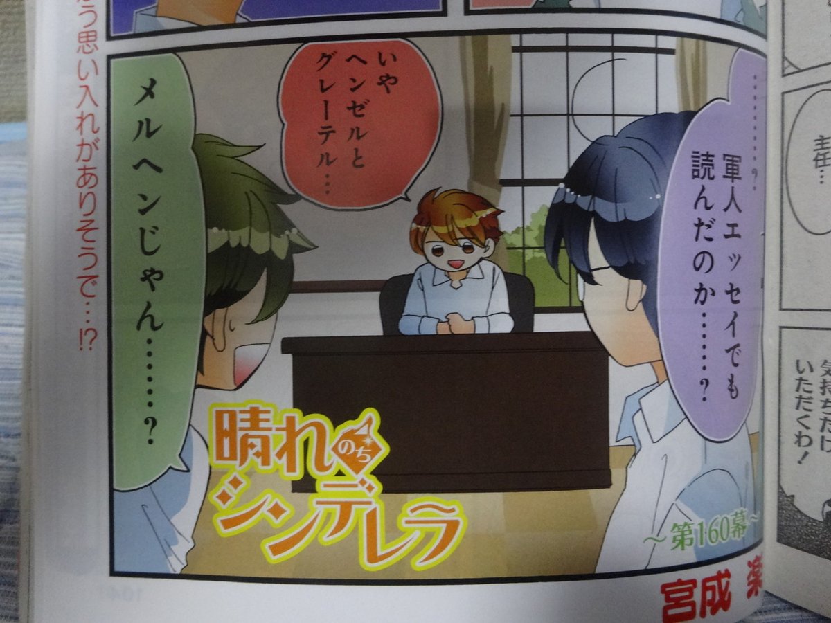 かうわん على تويتر まんがライフ 11月号 宮成楽さん 晴れのちシンデレラ 晴れのちシンデレラ 巻中カラーですな 鍬を常備する女子高校生ww かうわん على تويتر まんがライフ 11月号 宮成楽さん 晴れのちシンデレラ 晴れのちシンデレラ 巻中カラーですな 鍬を常備する女子高校生ww