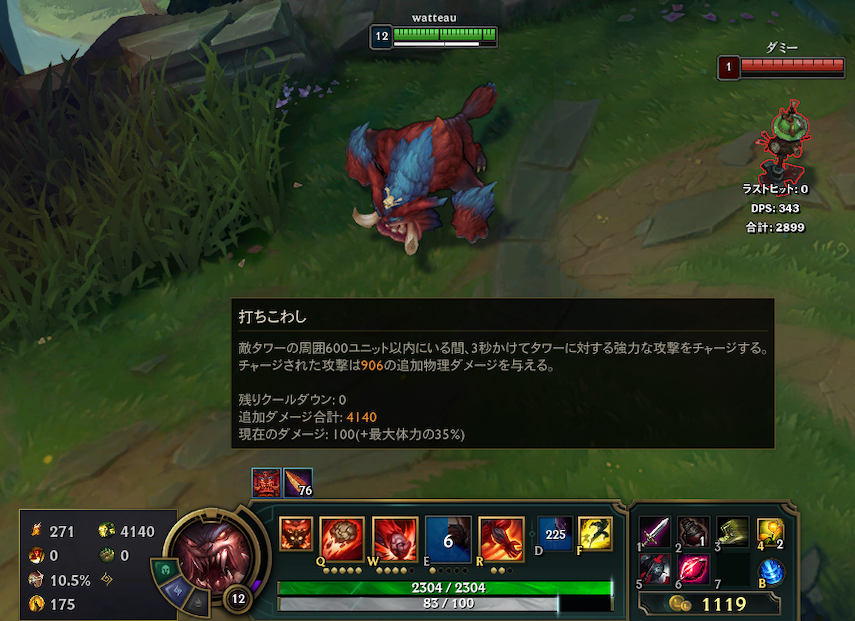 Lolの変な仕様まとめ Min T ミント