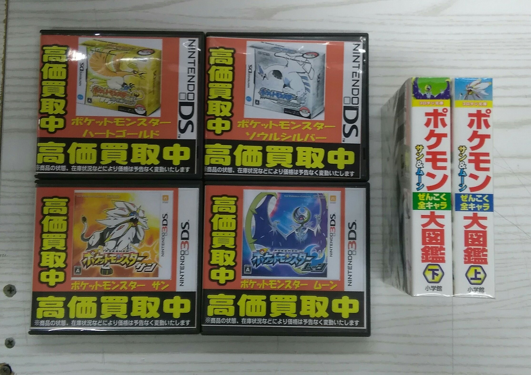 開放倉庫鳥取店 ポケモンぜんこく図鑑 私事ですが以前 開放倉庫で中古のポケモンbwを買ったらシェイミと6vメタモンが入ってて廃人化しました 開放倉庫にいこう ポケモン バケッチャ ハロウィン 中古のポケモンにはロマンがある T Co