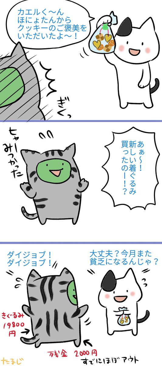 次の給料日まであと3週間のtwitterイラスト検索結果