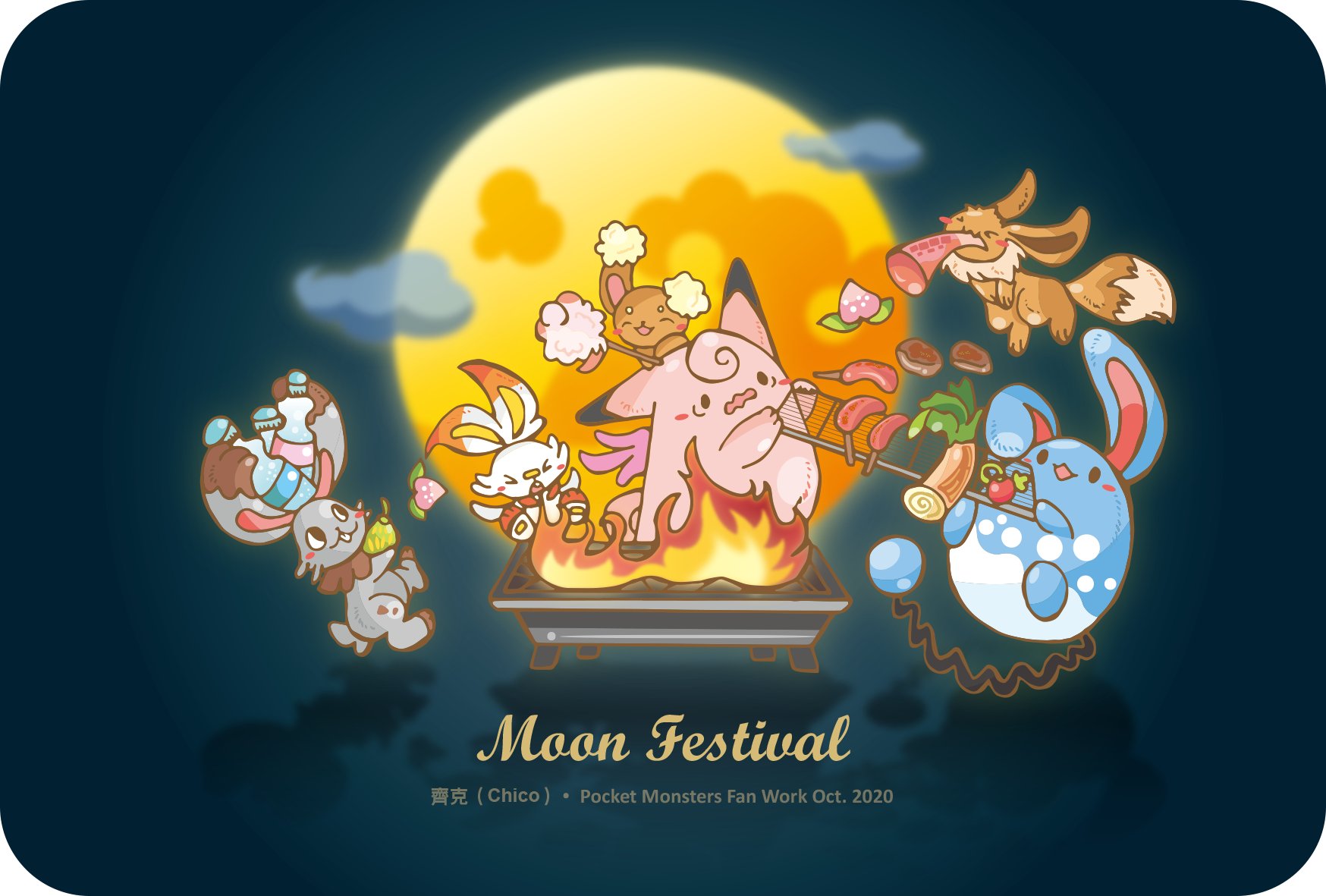 チコ 食欲の秋です 十五夜 ウサギポケモン T Co F16vzu3fs2 Twitter