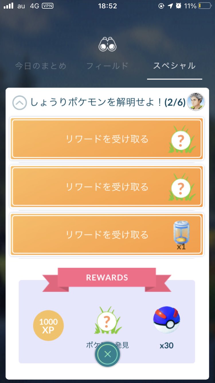 エスパータイプのポケモンを30匹捕まえる Twitter Search Twitter