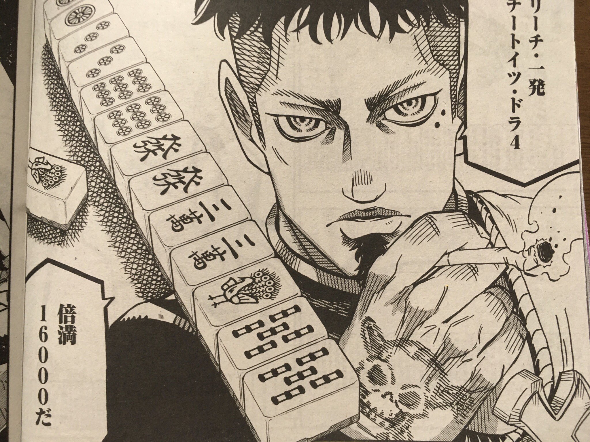 いのけん 今月のhero 言ってることはまぁ分かるしそういう状況になったことがないからアレだけど いくら結果を知ってても そもそも雀士たるものリーチ時のアガリ動作として裏 ドラをめくるの忘れるか というのがある T Co H4sfyjra1j
