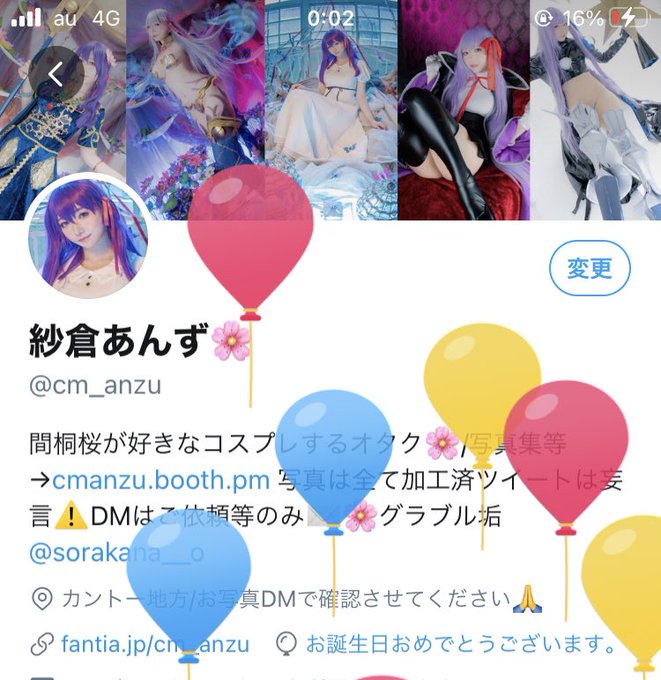 コスプレイヤー紗倉あんずのTwitter画像13