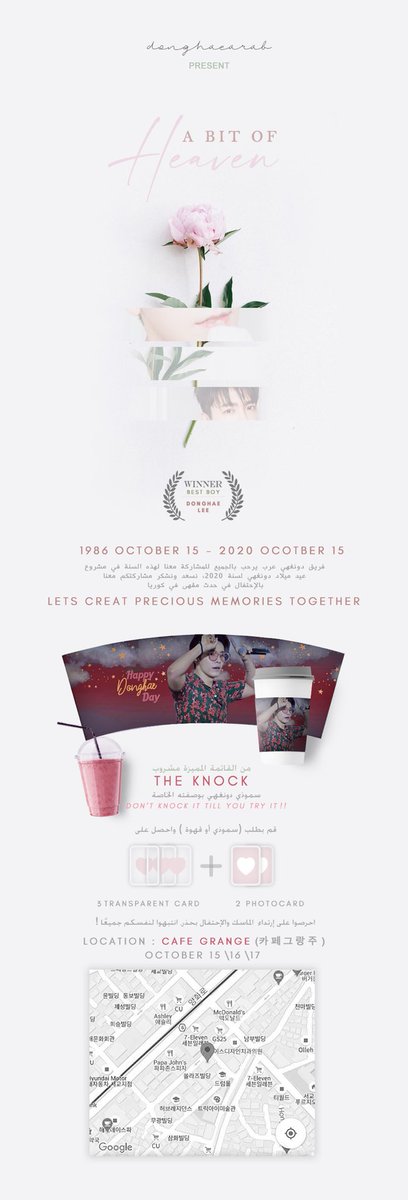 DonghaeArab's tweet photo. - ‘𝐀 𝐁𝐢𝐭 𝐨𝐟 𝐇𝐞𝐚𝐯𝐞𝐧’ part 1 : 
المكان: CAFE GRANGE 
التاريخ: October 15/16/17 
Place: CFAE GRANGE:
DATE: October 15/16/17 
문의사항은 DM주세요! 
#HappyDonghaeDay 
#DONGHAE #동해 https://t.co/bdaxRocjgY