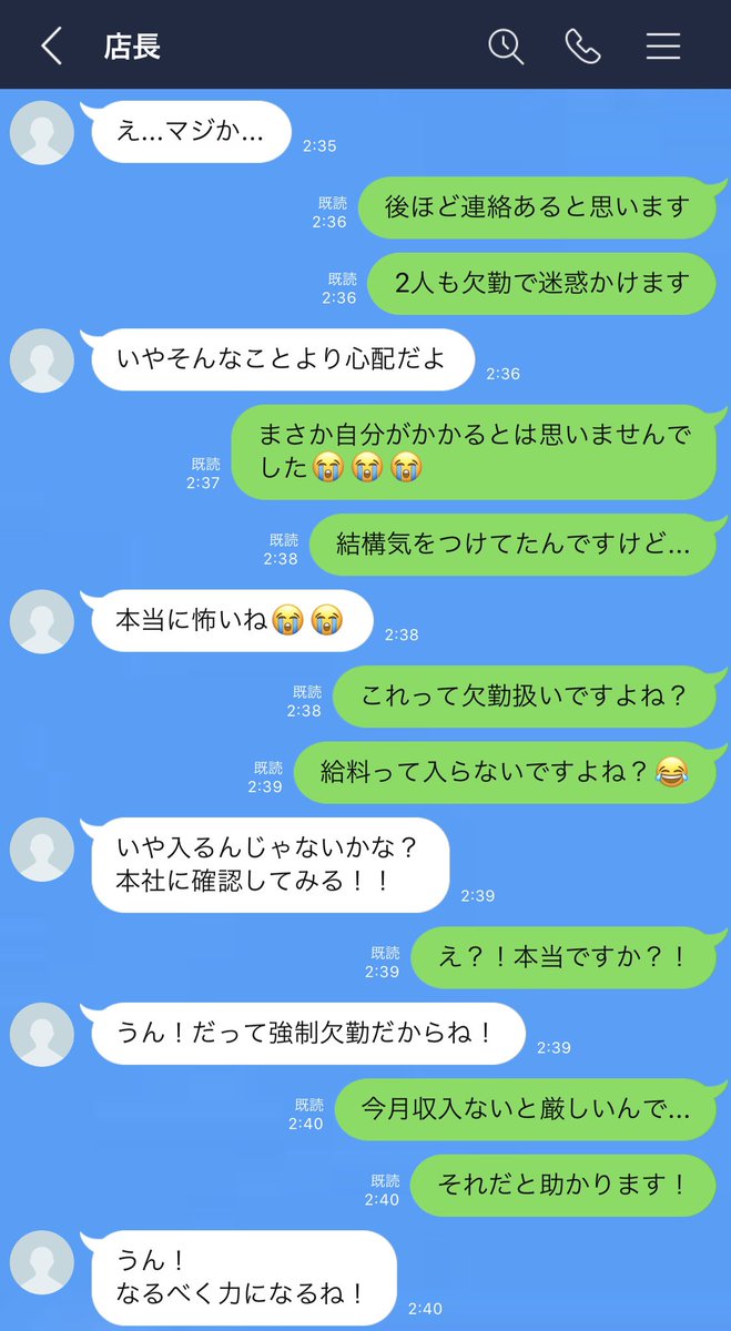 ホテル橋本大祐 橋本兄妹の兄 Line バイト休むためにコロナ陽性と嘘をついた大学生の末路 第3話 ーーーーー 早く見たい方はコチラ T Co Ibwysvt5lc T Co Awity59kae Twitter ホテル橋本大祐 橋本兄妹の兄 Line バイト休むためにコロナ陽性と嘘をついた大学生の末路 第3話 ーーーーー 早く見たい方はコチラ T Co Ibwysvt5lc T Co Awity59kae Twitter