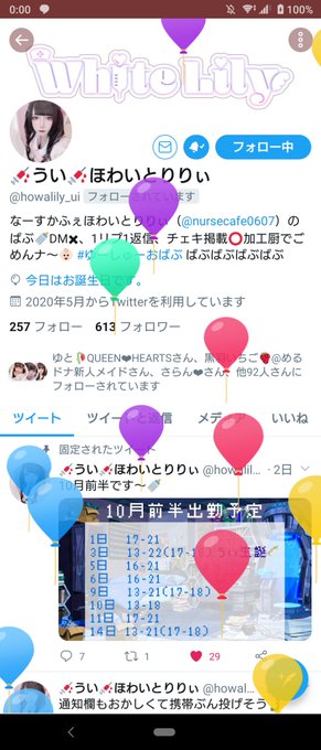 まさよしろさん がハッシュタグ ほわいとりりぃ をつけたツイート一覧 2 Whotwi グラフィカルtwitter分析 まさよしろさん がハッシュタグ ほわいとりりぃ をつけたツイート一覧 2 Whotwi グラフィカルtwitter分析