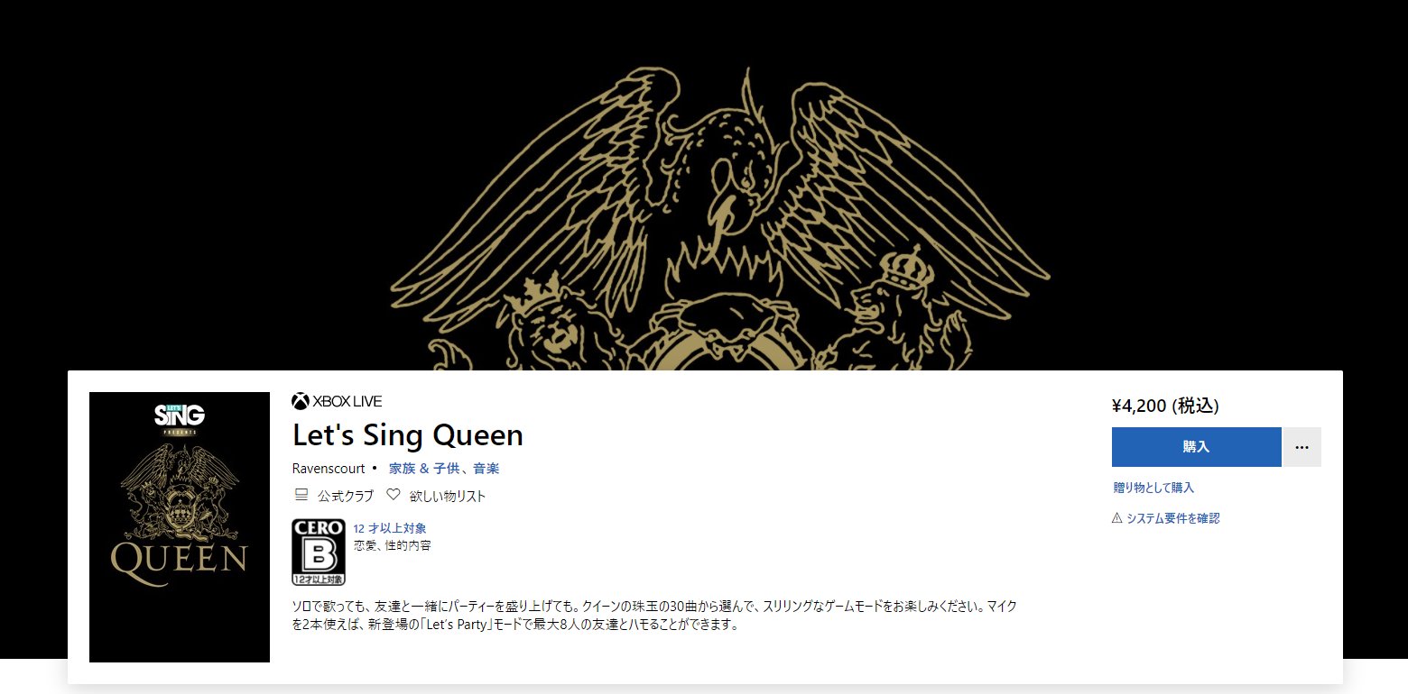 えふりす Let S Sing Presents Queen 本日発売 価格は40円 Queenのベストヒットソング30曲とオリジナルのミュージックビデオを収録 Let S Singのマイクアプリ で スマホがマイクに T Co Lgd4pqyyl8 T Co Nmubch0z