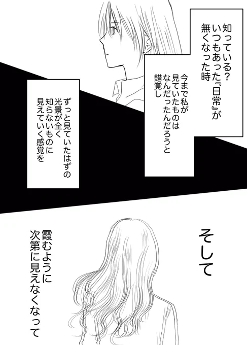 創作百合:女帝編②ー1 