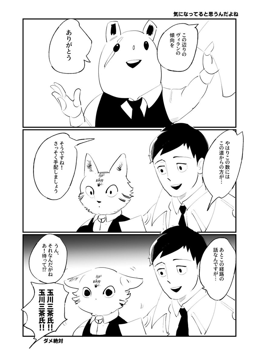 ｶﾅちゃいこ86 108 Kanachaico さんの漫画 852作目 ツイコミ 仮