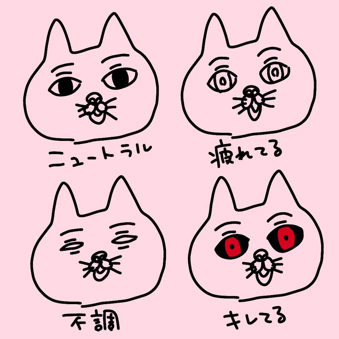 こんなかんじ 