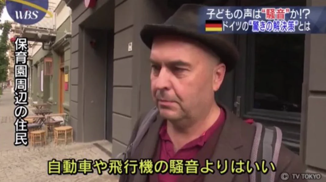 これが先進国か…。ドイツの子供の声に対する姿勢が素敵！