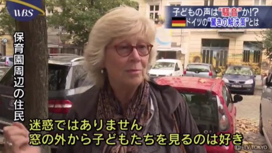 これが先進国か…。ドイツの子供の声に対する姿勢が素敵！