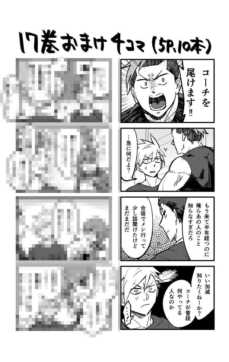 フウワイ 送球ボーイズ 巻は10 12 月 発売 今回は原作者ながらおまけ漫画を5p描かせてもらっています また近くなったら告知するかもしれませんがよろしくお願いします フウワイ 送球ボーイズ 巻は10 12 月 発売 今回は原作者ながらおまけ漫画を5p描かせてもらっています また近くなったら告知するかもしれませんがよろしくお願いします