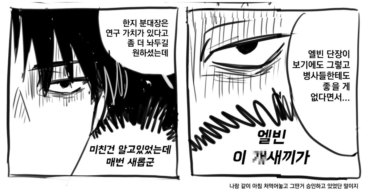 hyue_341's tweet photo. 오르오 생일편지랑 리바이 서신 바꿔서준 페트라 만화
아이크림같은거없엇겟지만 오이팩같은느낌으로 어케든 https://t.co/rI86nTOBDy