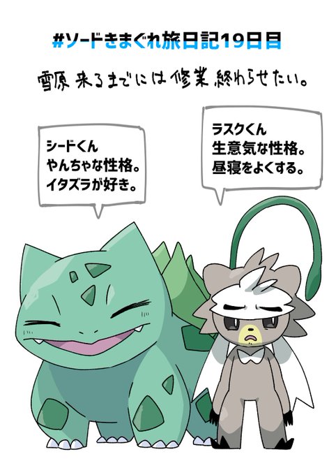 散策のtwitterイラスト検索結果 古い順