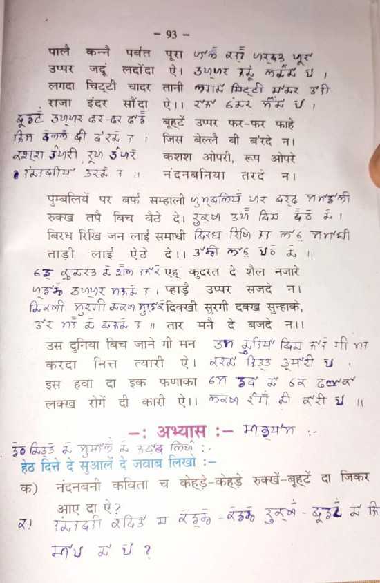 hindu10_02's tweet photo. #डोगरी कविता #नंदनबनी
@mahimaasingh @Shaan_e_Duggar @DAkkhar @JammuStudents @JaMmU_Wala94 @urChanchalo @SagarUttam1
#DogriLanguageScript #ReviveDogri
#MaaBoliDogri🇮🇳🇮🇳🇮🇳 https://t.co/KxSyglgecS
