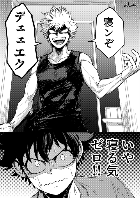 おやす。 
