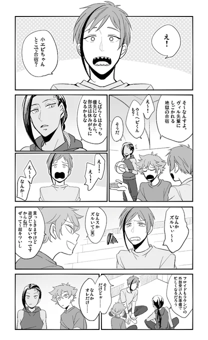 【twst】仲間だって思ってたらカワイイじゃん 
