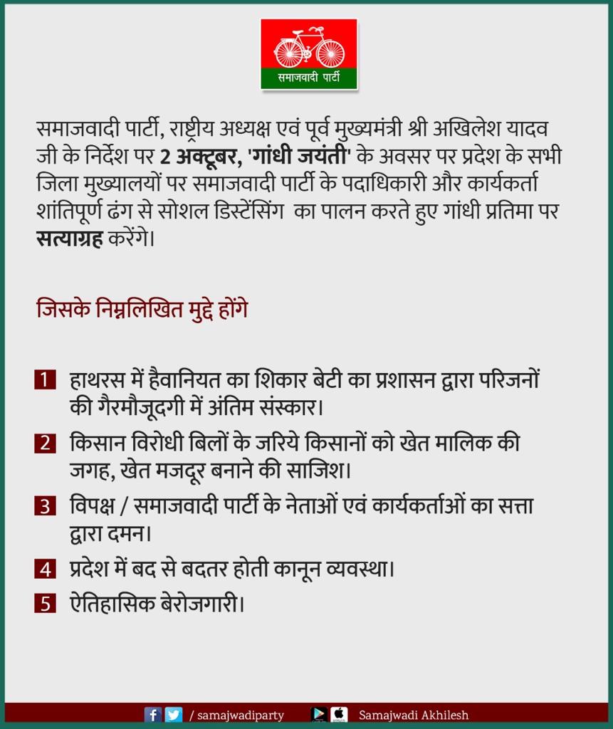 Samajwadi Party tweet media