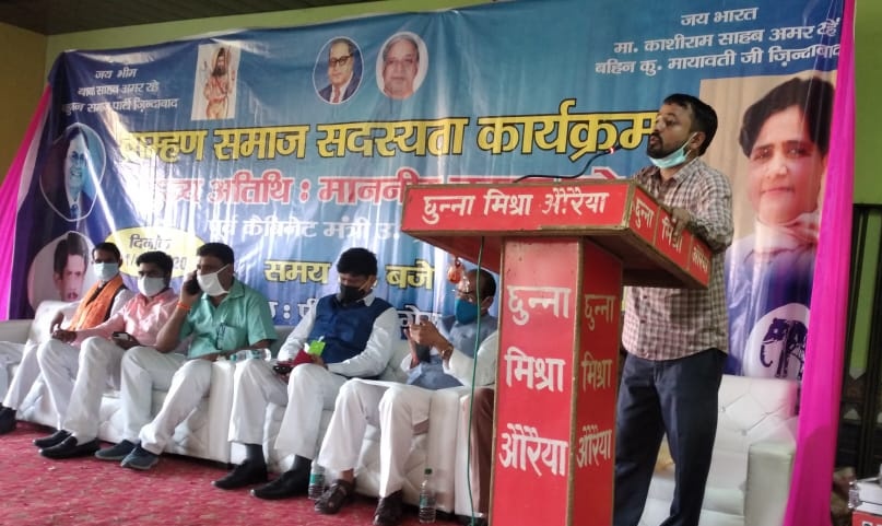 dixitbsp's tweet photo. आज बहुजन समाज पार्टी के तत्वधान में ब्राम्हण छात्र सभा ने  1000 ब्राम्हण समाज के लोगों को बसपा से जोड़कर 
ब्राम्हण समाज बसपा जोड़ो अभियान शुरू किया
2022 में बसपा सरकार
@Mayawati @Ambedkar_Boys @mpriteshpandey @brahman_bsp https://t.co/IKCV5gqnv4