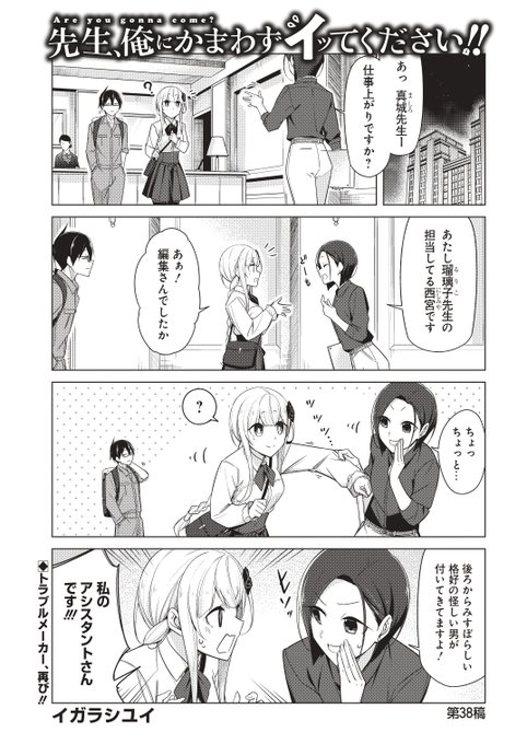 ✨✨本日発売のヤングガンガンに先俺38話載ってます!✨✨
服を買いに行く服が…無い!!?
#ヤングガンガン 