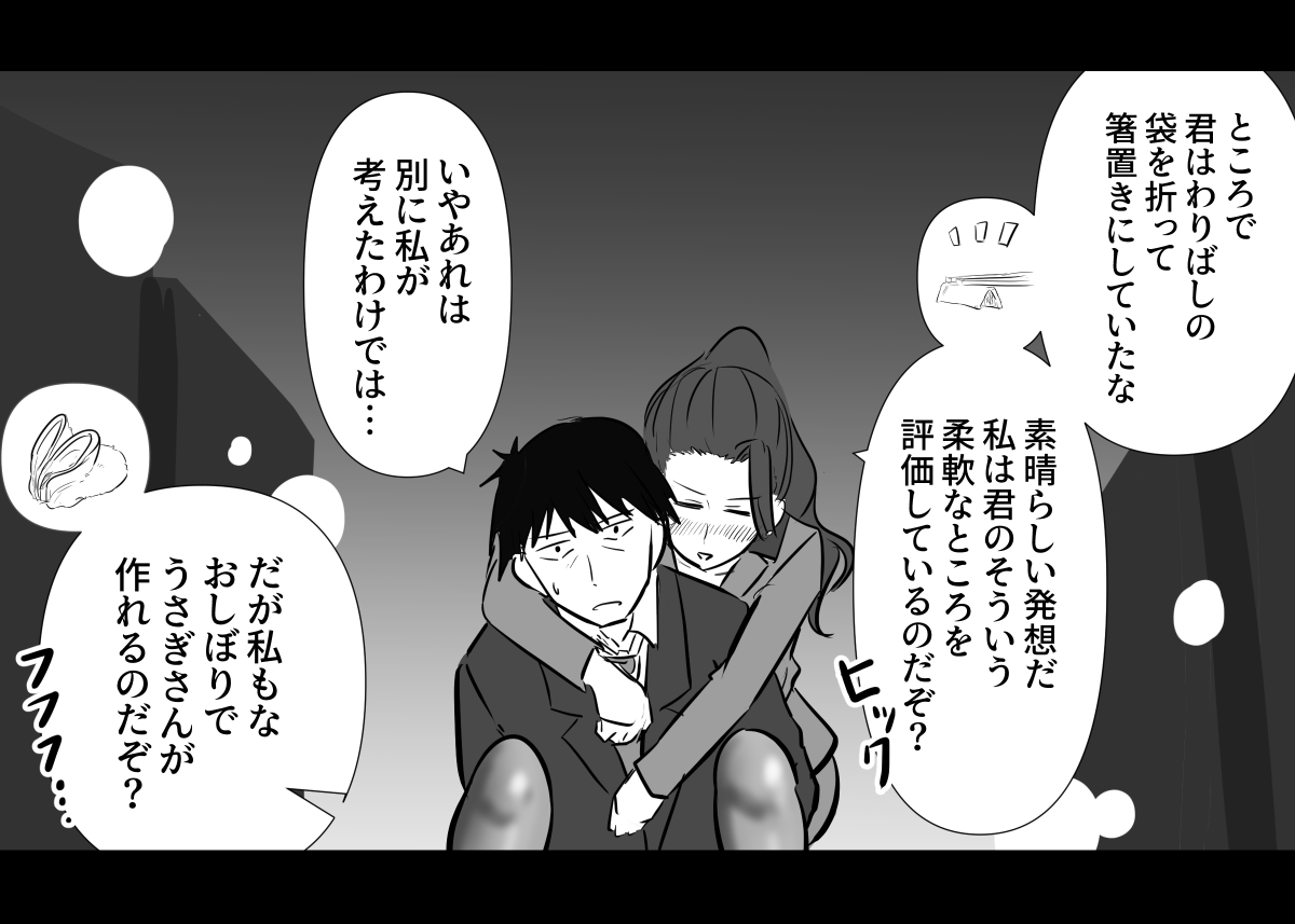 無礼講 