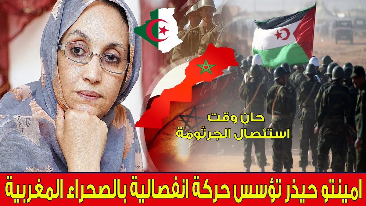 bachirsh6's tweet photo. الصحراء المغربية خط أحمر: جميع المواثيق الدولية لحقوق الإنسان لا تعتبر خيانة الوطن والمس بالوحدة الترابية للأوطان تدخل ضمن حرية التعبير وحقوق الإنسان بل جريمة كبرى تتضمن عقوبات رادعة في جميع قوانين الكون. https://t.co/1Z1tWoMGY5