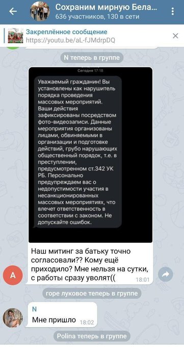 Белорусы массово получают СМСки от милиции - Цензор.НЕТ 5162