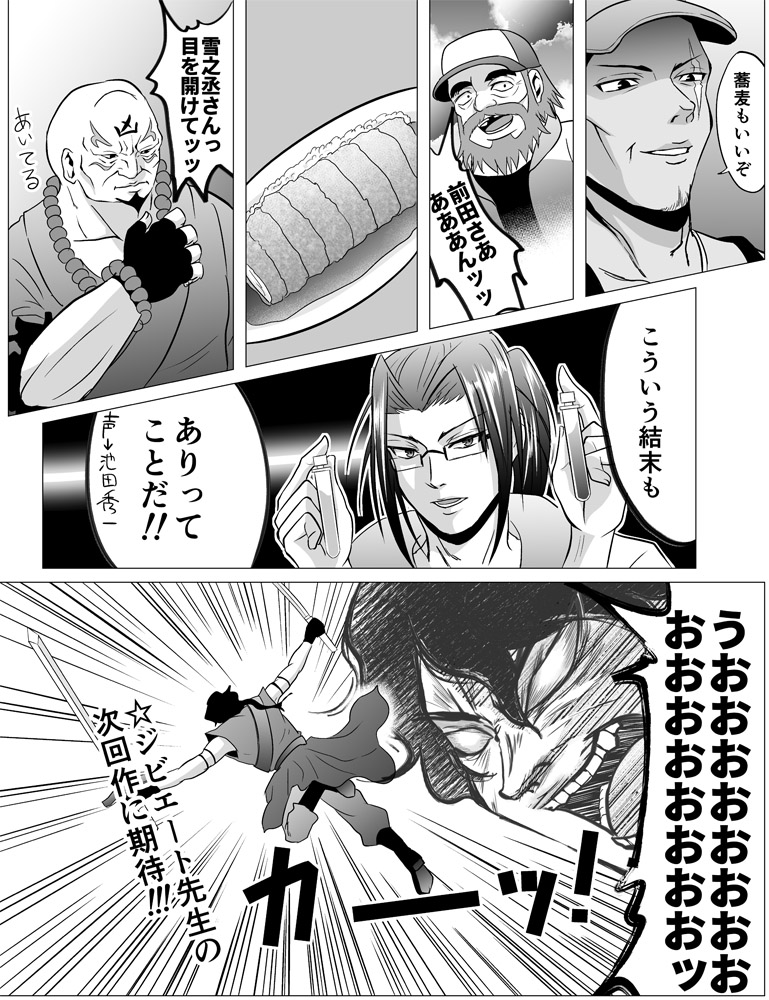 素と油木 いやあ ジビエート面白かった 池田さん目当てで見始めたけど毎週楽しく見てしまった ヨシナガ博士も名言 残してくれた 清々しい悪役っぷりで言うことなしw 本当に楽しい3ヵ月間だったわ 素と油木 いやあ ジビエート面白かった 池田さん目当てで見始めたけど毎週楽しく見てしまった ヨシナガ博士も名言 残してくれた 清々しい悪役っぷりで言うことなしw 本当に楽しい3ヵ月間だったわ