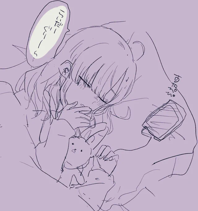 健屋さんねてるとこかくのすき🤔 