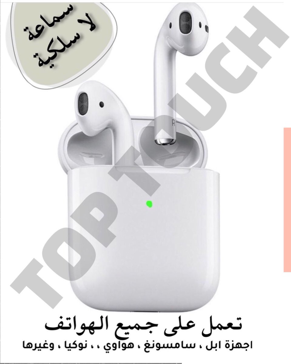TopTouch7's tweet image. الكمية محدودة حالياً والسعر لفترة معينة 9 ريال #توب_توتش