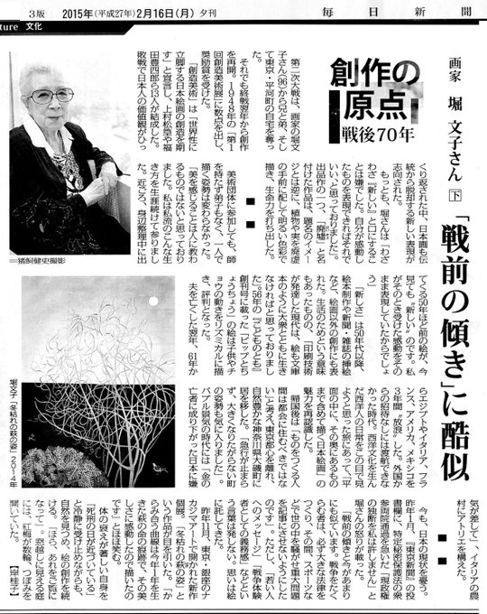 故堀文子氏がこうおっしゃっていたのが5年前。 その時は、ピンと来てなかったんだ。

今は自民党批判すれば誰でも愚か者、
非国民扱い。
議論の場にすらつかせない。

保守って一体なんなんだろうね。

#日本学術会議への人事介入に抗議する 