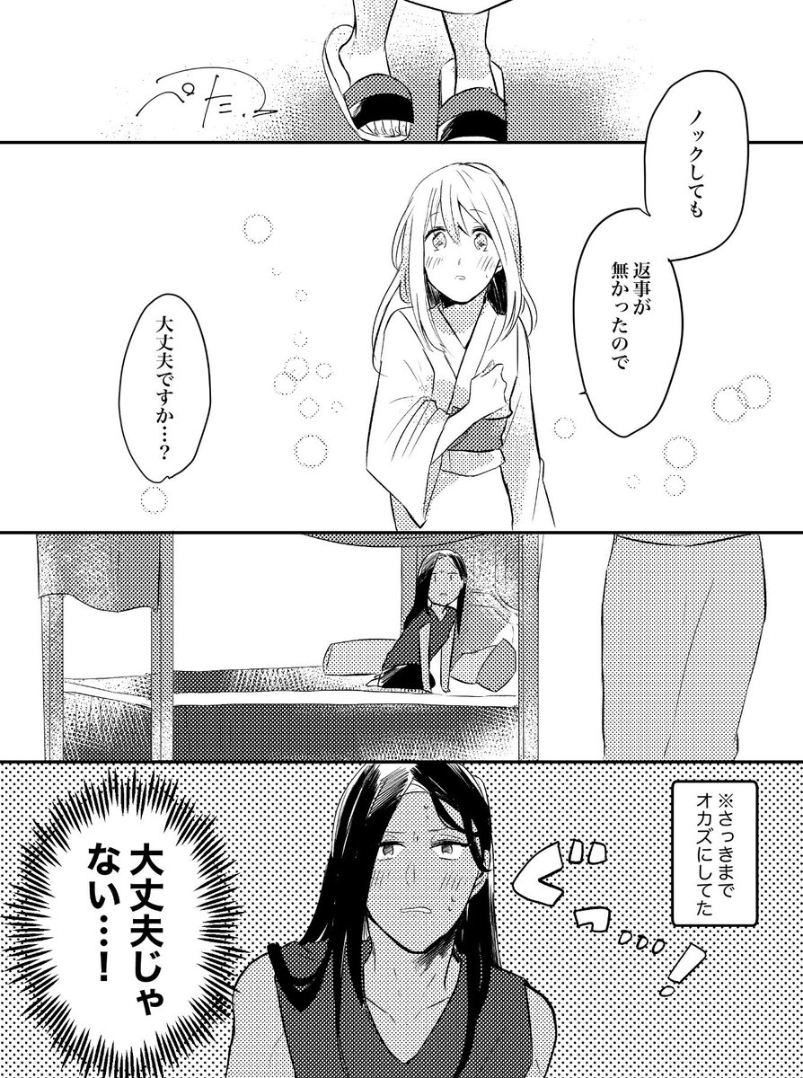 蛇の先輩は童貞である(ジャミ監♀ ※顔有り)
[1/2]
彼女しかオカズにできない彼氏の話
性欲のトリガー入ったのに生理だったもんで不発弾抱えて悶絶する?先輩という一定の層にしかウケないやつ
#twstプラス 