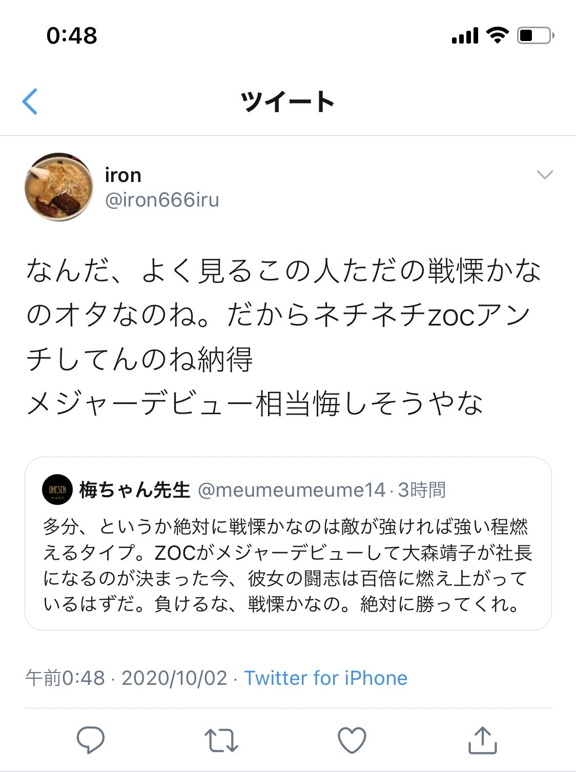梅ちゃん先生 on X: 
