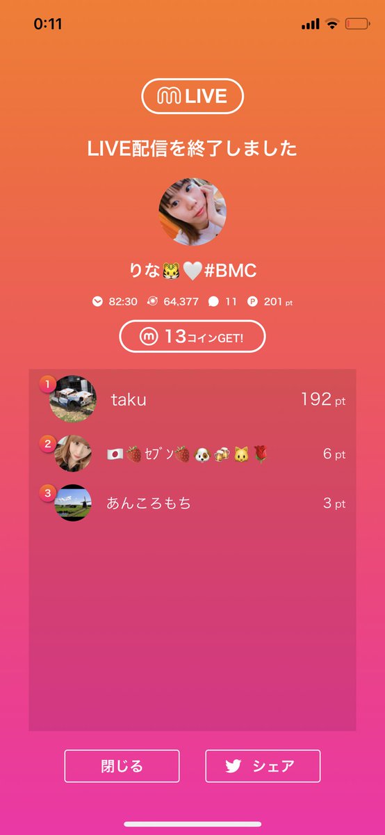 ミクチャ配信ありがとうございました!!🥰
配信が初めてということで、ぎこちなかったかもしれませんが、見ていただけて嬉しかったです💓💓
今回来られなかったよって方もぜひ次の配信に来ていただけると嬉しいです!😽お待ちしています~🐯🤍
#BMC #BMC2020 https://t.co/pgIACRKo9S