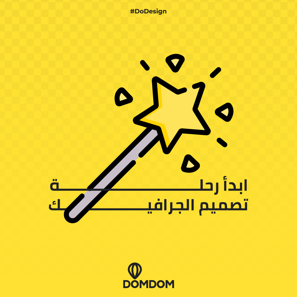 DomDomTD_'s tweet photo. ابدأ رحلة #تصميم_الجرافيك، مع #برنامج سهل الاستخدام لتصميم الجرافيك، مزود بخطوط وقوالب جاهزة و #صور #عربية حصرية!

انضم إلي #دوم_دوم #مجانا، وقم بتجربة باقاتنا المدفوعة لمدة 14 يوم مجاناً: https://t.co/SwYQ7biUAQ

#DomDom #DoDesign https://t.co/3JXhfmCHP3