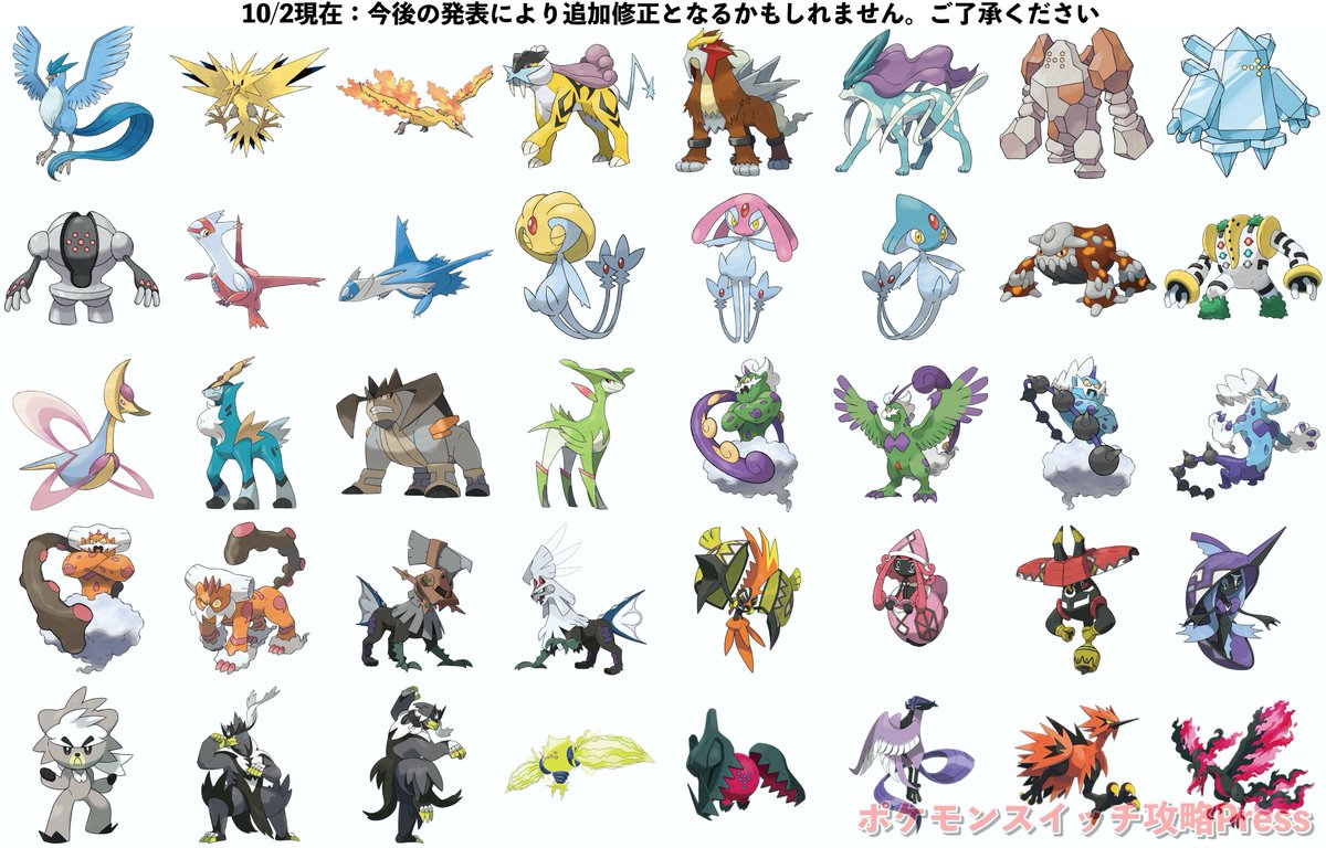 ポケモン剣盾情報 ポケモンスイッチ攻略press ポケモン剣盾ランクバトル 新ルール 変更のお知らせ シリーズ7の変更時期 11 1 13 00 主な変更点 禁止ポケモン復活 エースバーンなど ガラル 鎧 冠の雪原 準伝説など追加 使用可 対戦