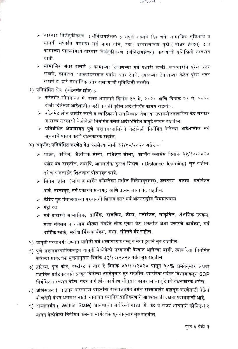 PMCPune's tweet image. 