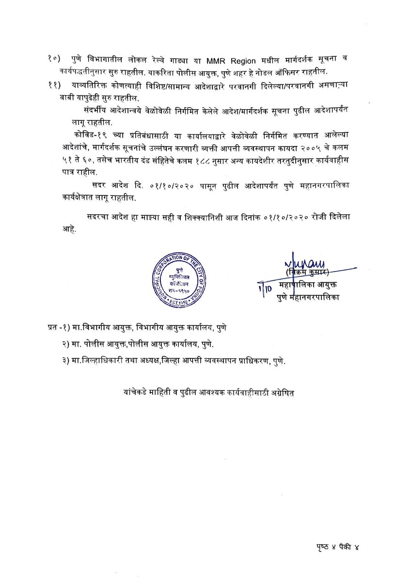 PMCPune's tweet image. 