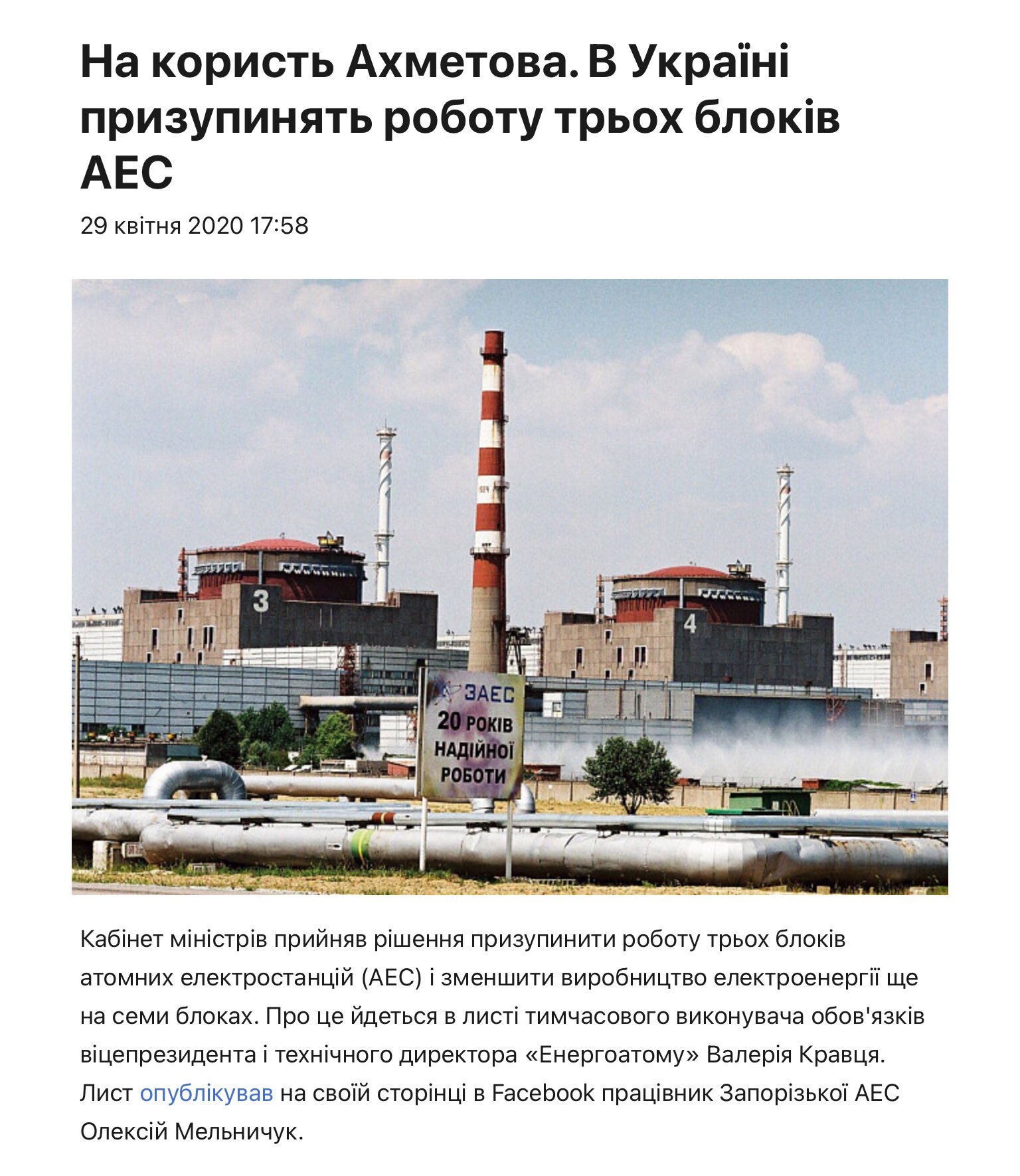 Герус заблокував ініціативу Міненерго припинити маніпуляції на ринку електроенергії, - нардепка "Слуги народу" Буймістер - Цензор.НЕТ 1199
