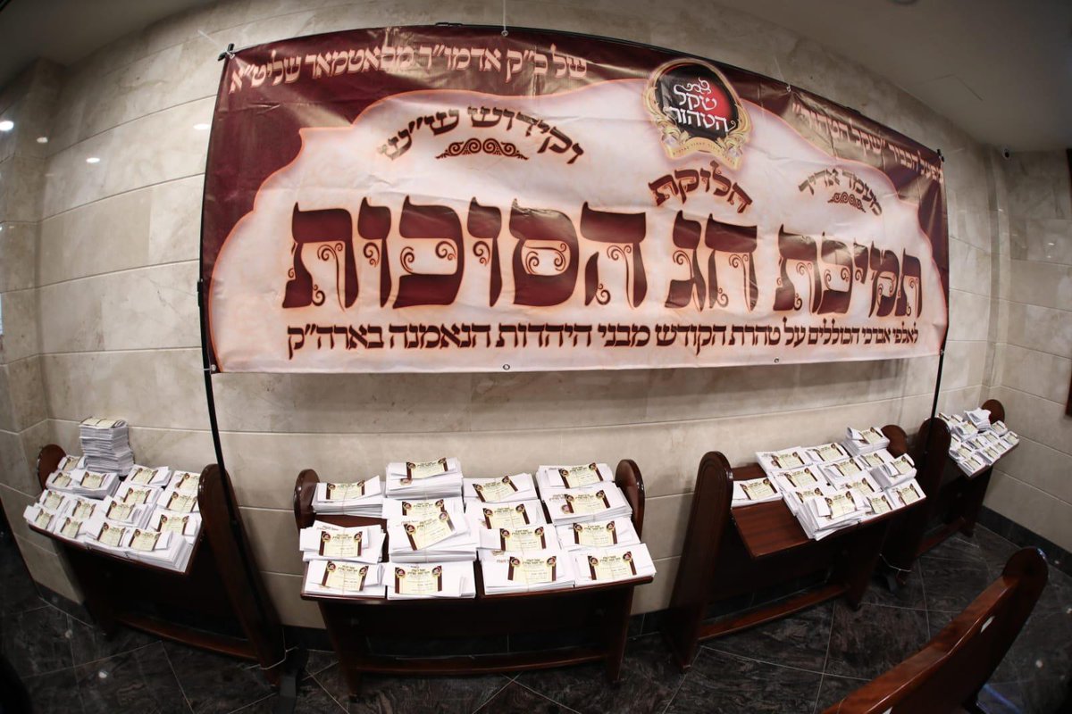 Satmar_Updates's tweet photo. ברוך המקדש שמו ברבים!!!

אין די יעצטיגע מינוטן קומט פאר די מאסיווע ״שקל הטהור חלוקה״ וואס כ״ק מרן רבינו שליט״א האט אפגעשיקט פאר ״אלע כולל יונגעלייט אין ארה״ק״ וואס לערנען אין כוללים על טהרת הקודש!!!

אשרינו מה טוב חלקינו תלמידי וחסידי סאטמאר!!! ויואל משה אמת ותורתו אמת!!! https://t.co/NuCo0RHAwh